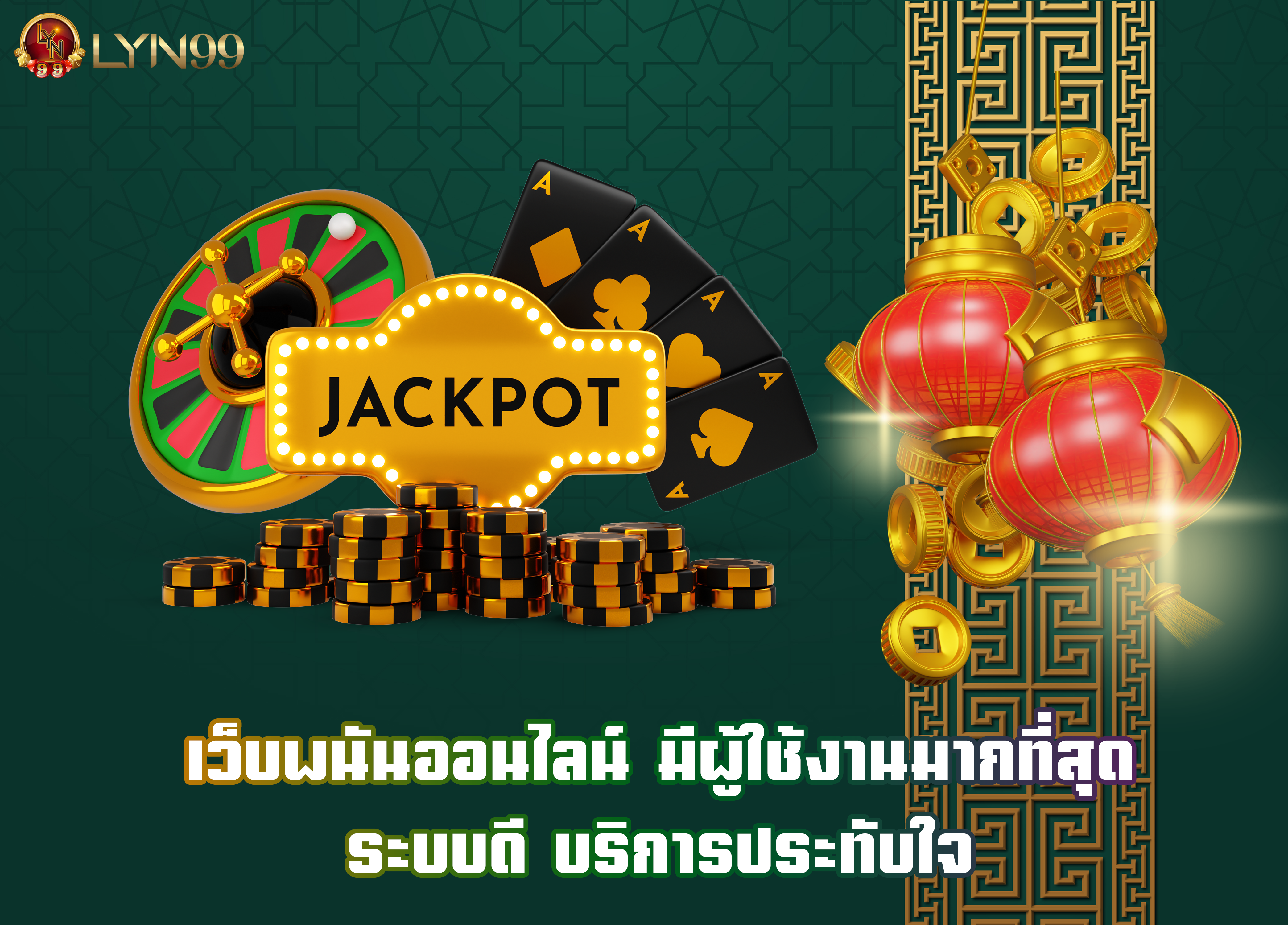 เว็บพนันออนไลน์