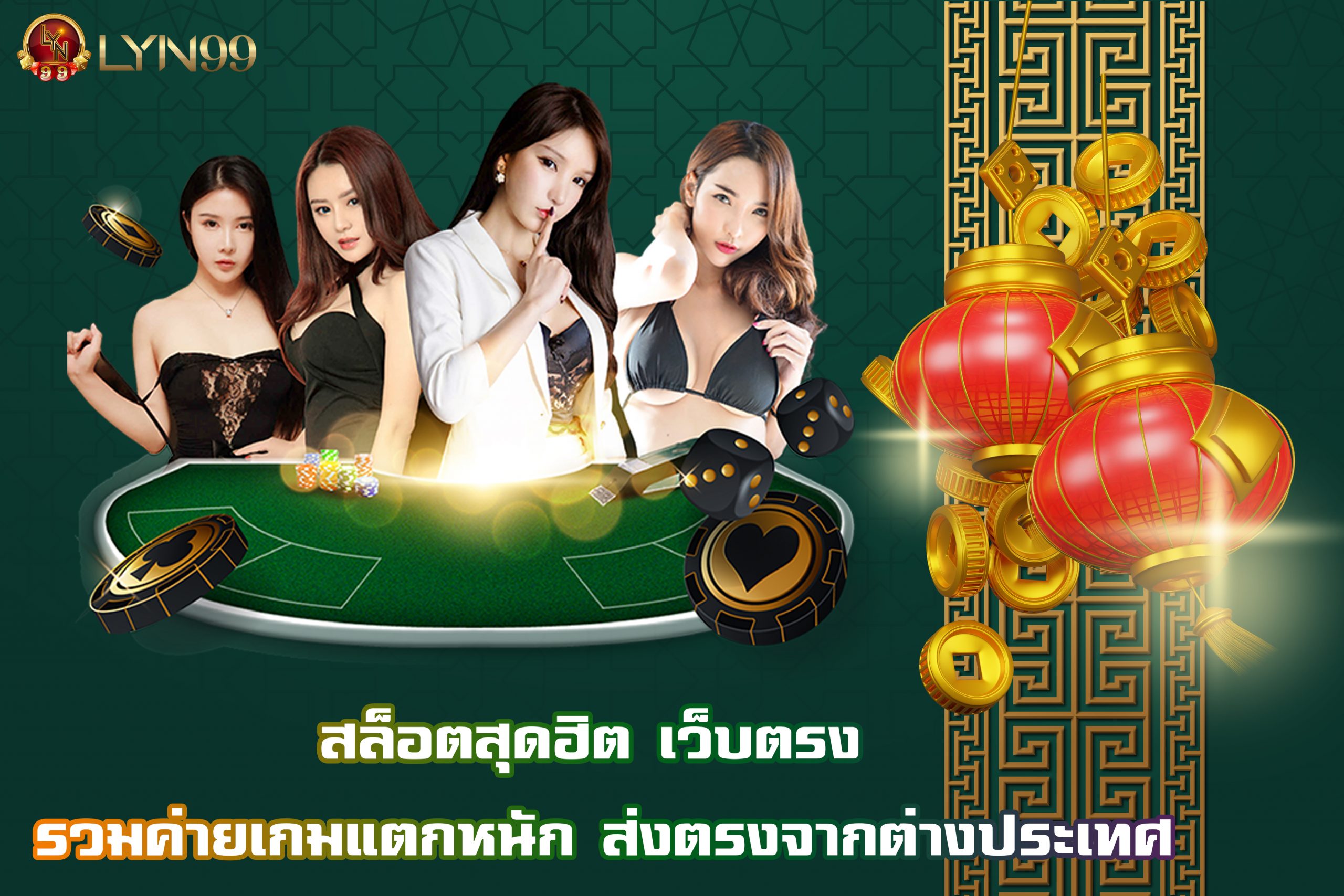 สล็อตสุดฮิต เว็บตรง รวมค่ายเกมแตกหนัก ส่งตรงจากต่างประเทศ