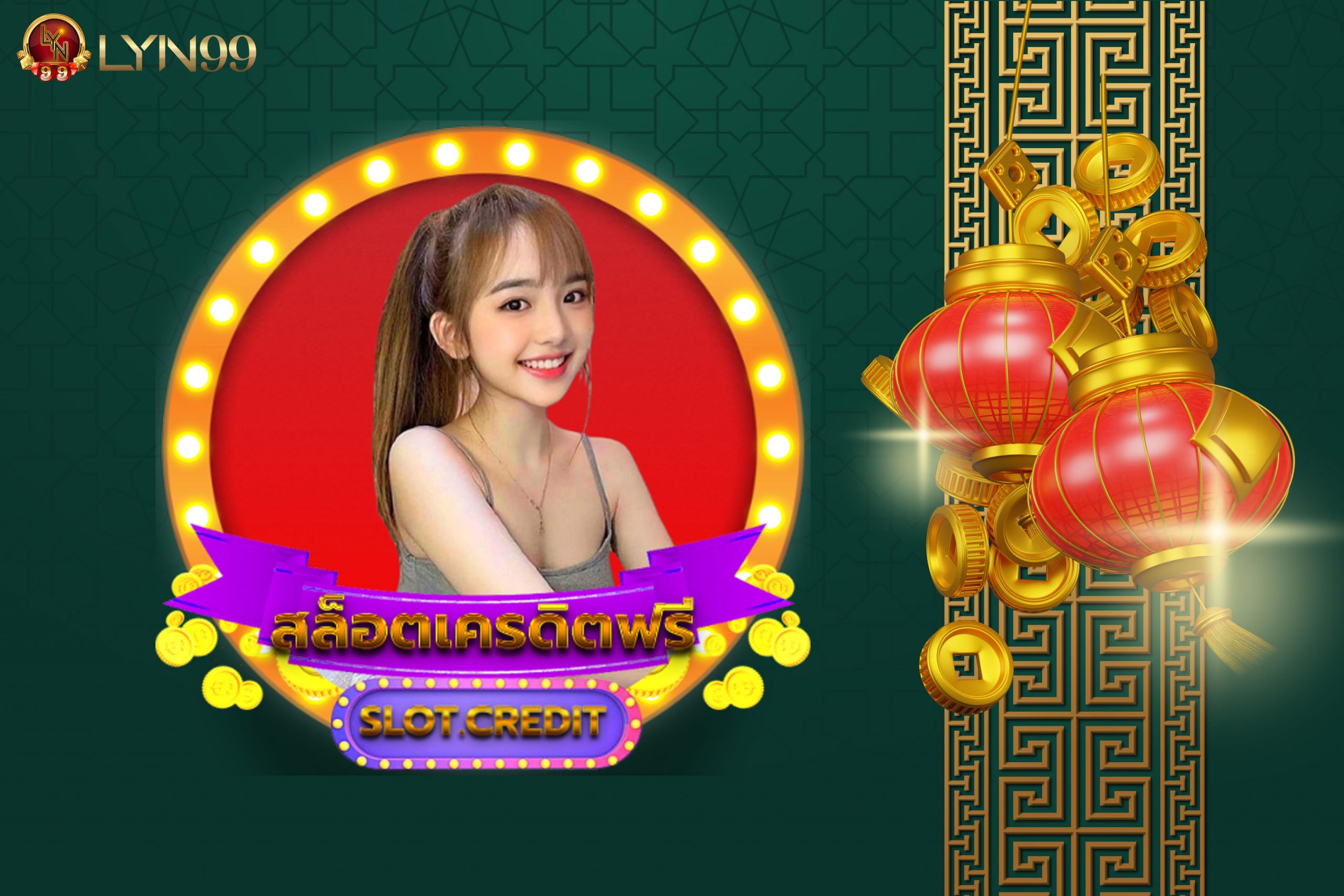 SLOT CREDIT