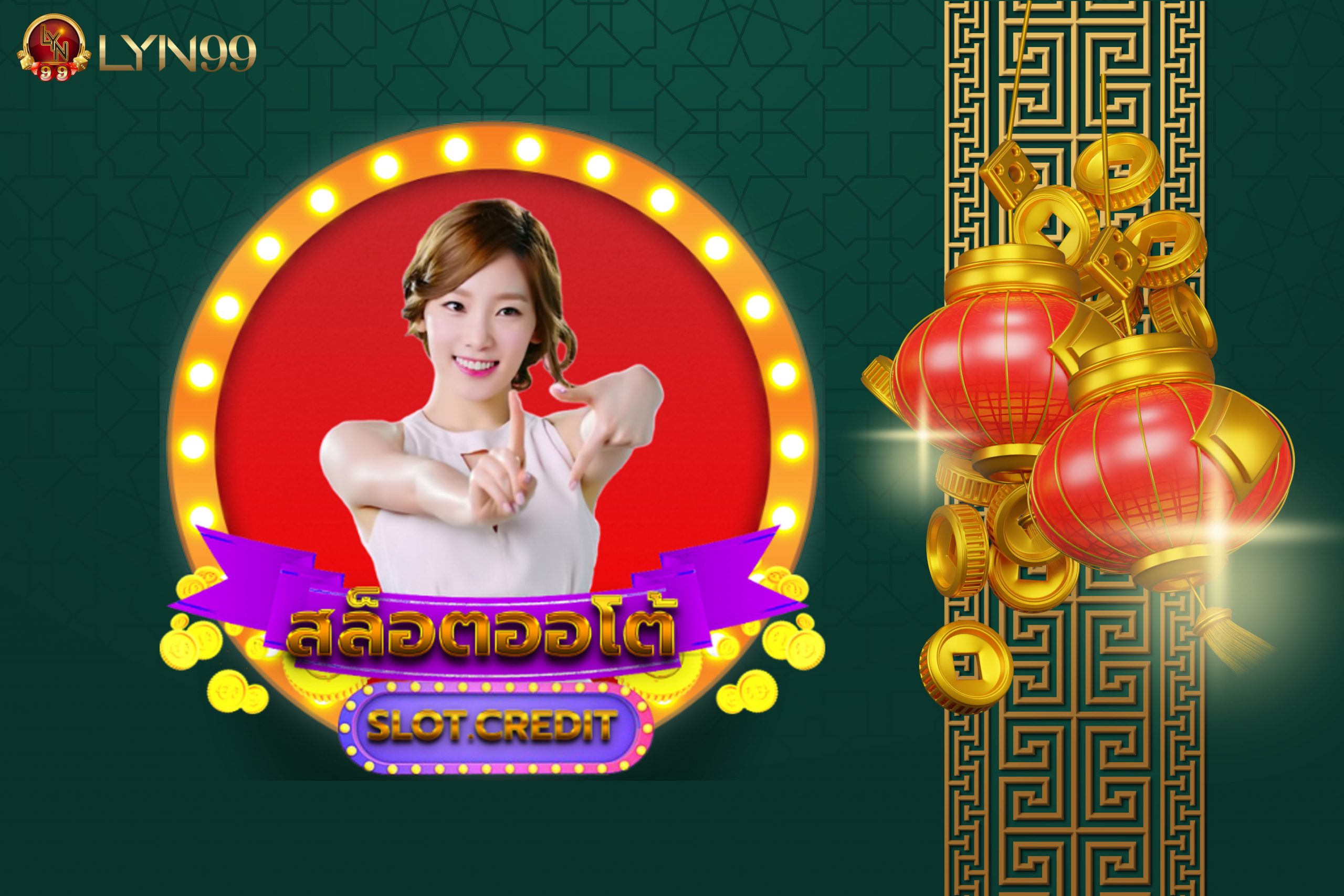 SLOT CREDIT