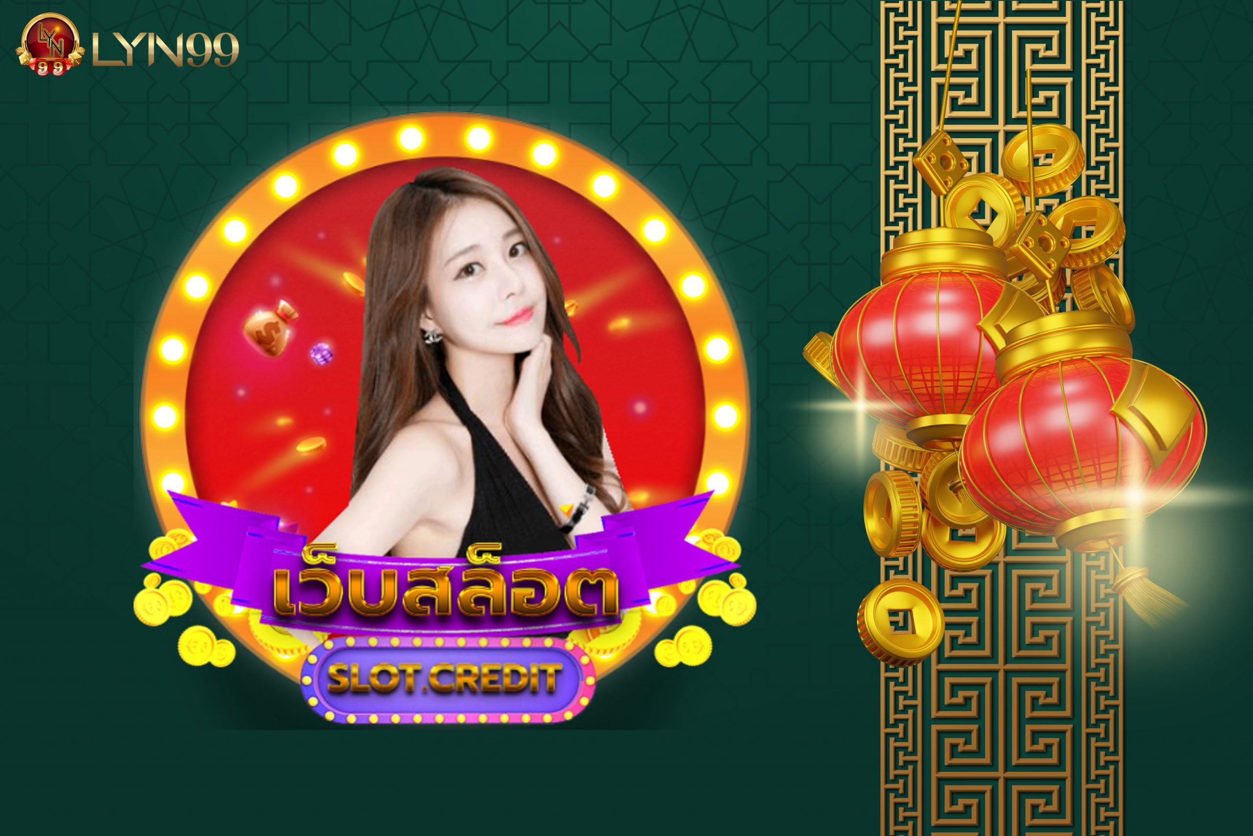 SLOT CREDIT
