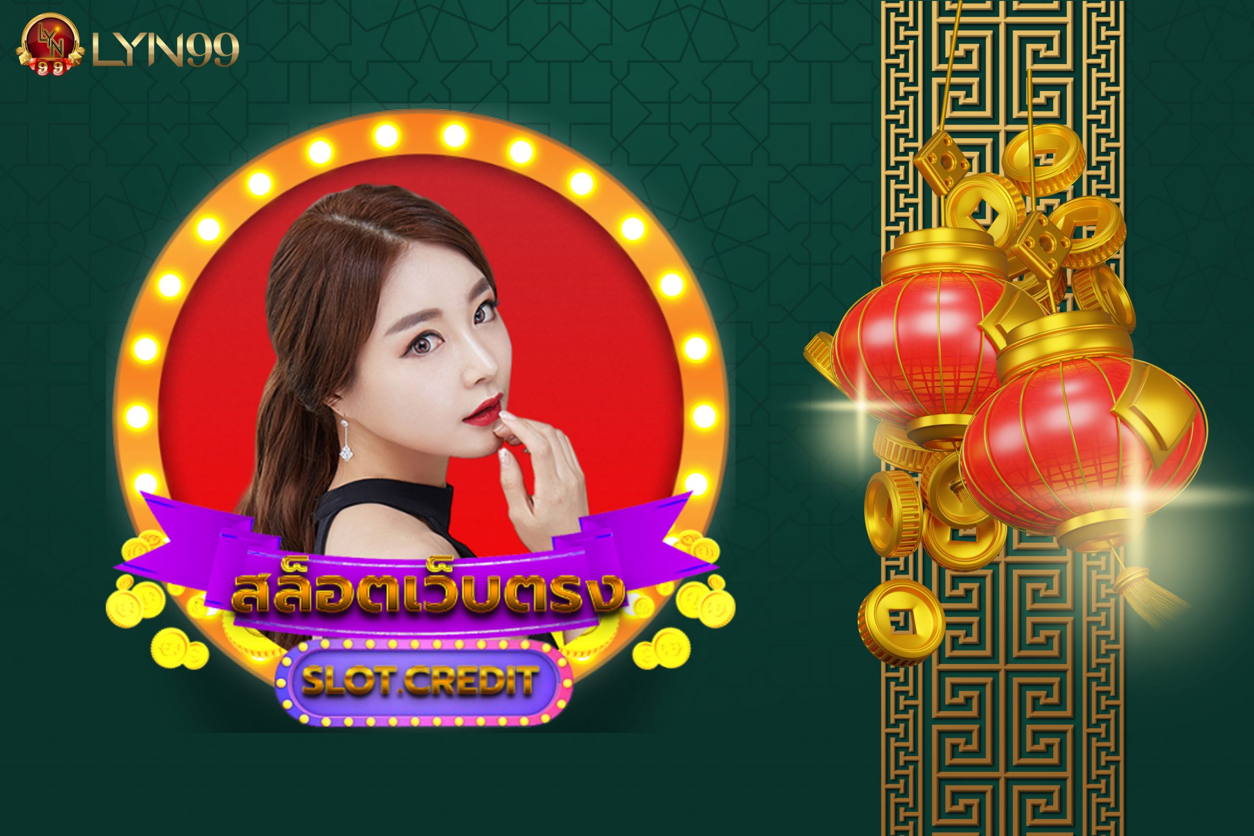 SLOT CREDIT