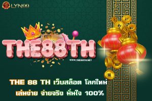 THE 88 TH