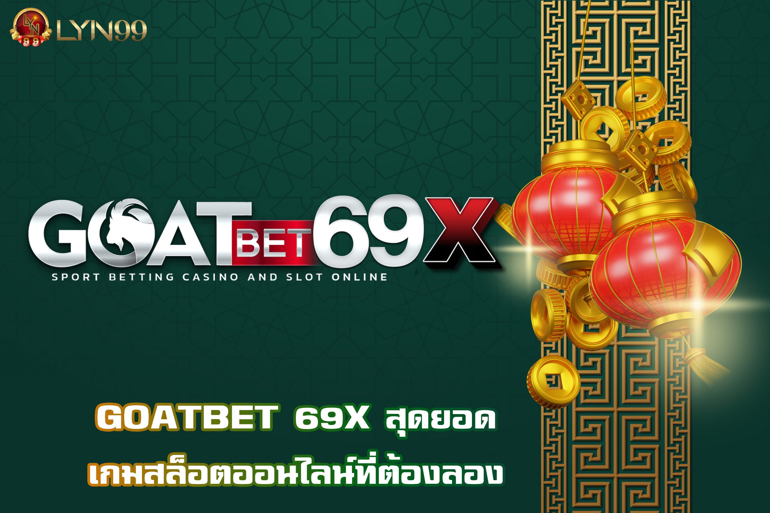 GOATBET 69X