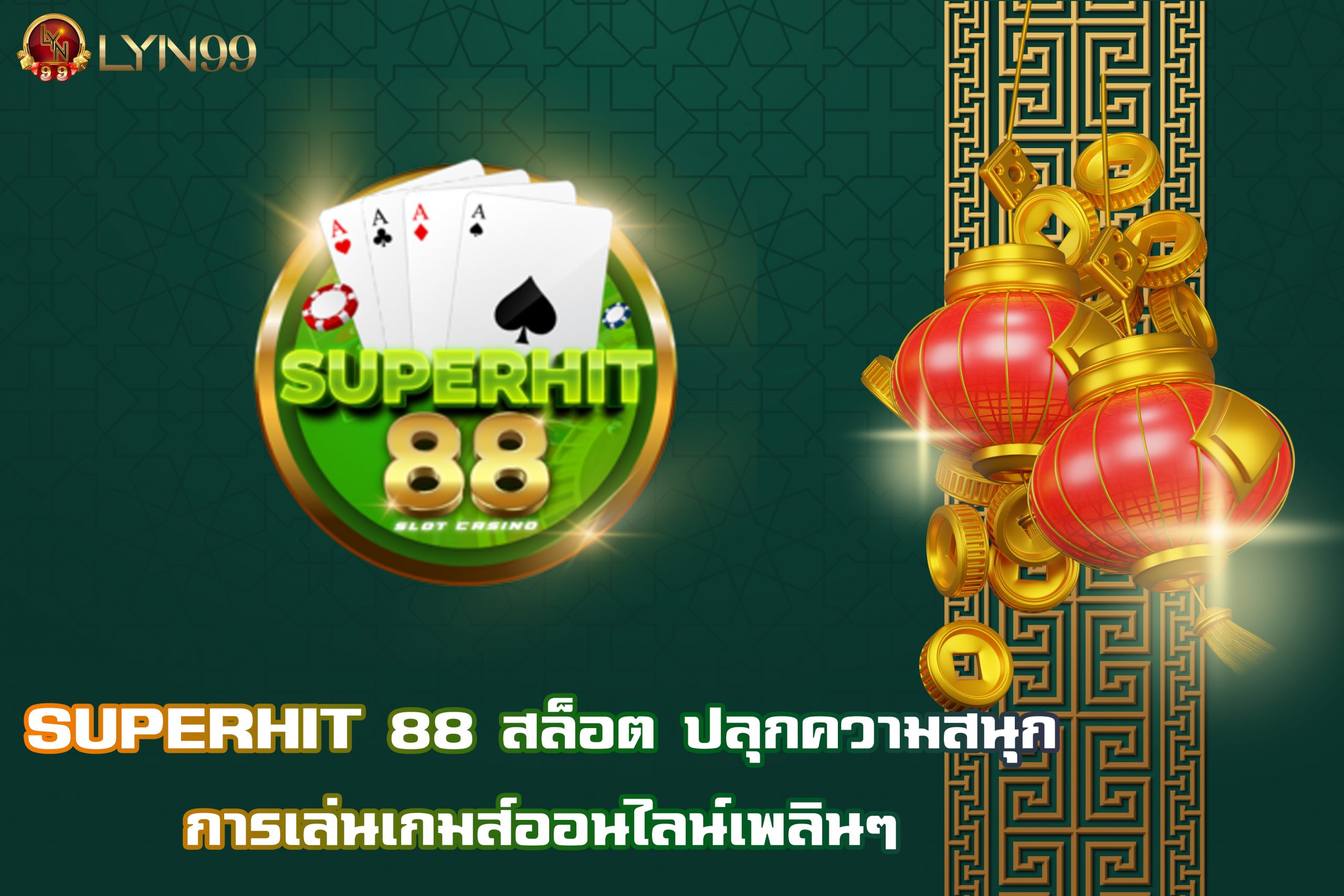 SUPERHIT 88